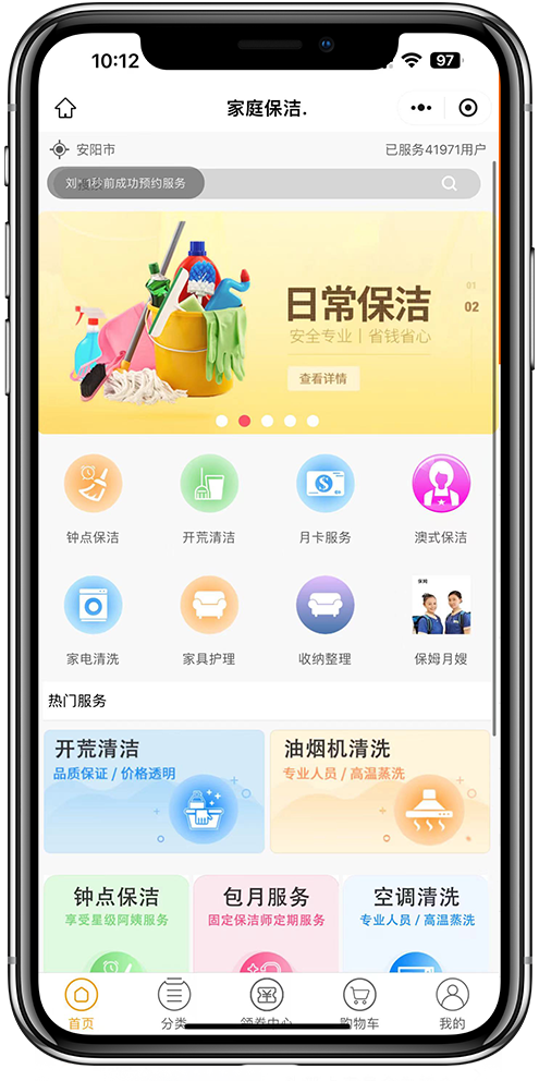 越南家政小程序开发01 越南家政小程序开发01