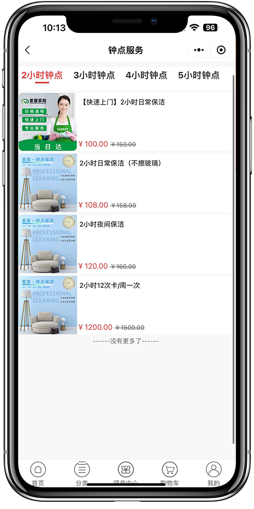 越南家政小程序开发02 越南家政小程序开发02