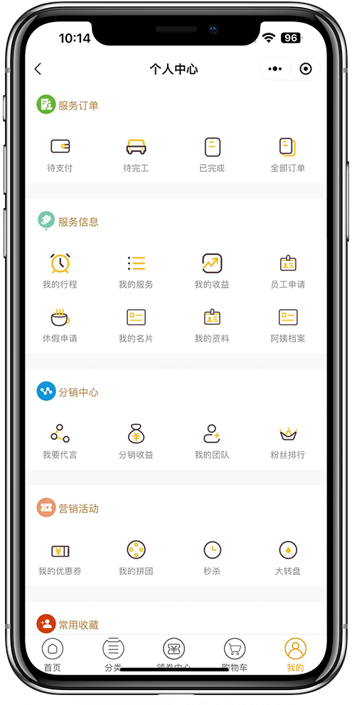 越南家政小程序开发04 越南家政小程序开发04