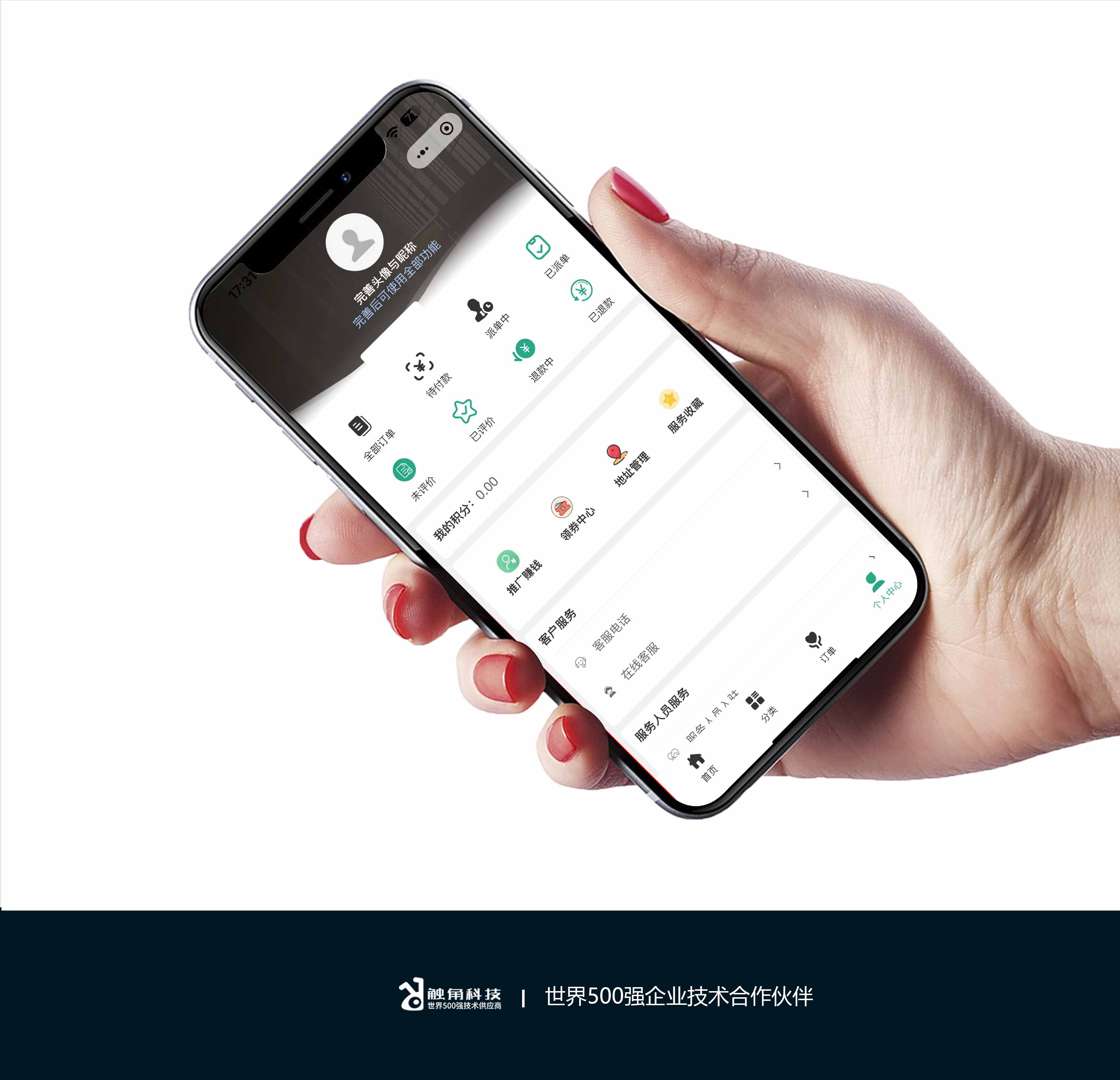 家政服务小程序开发