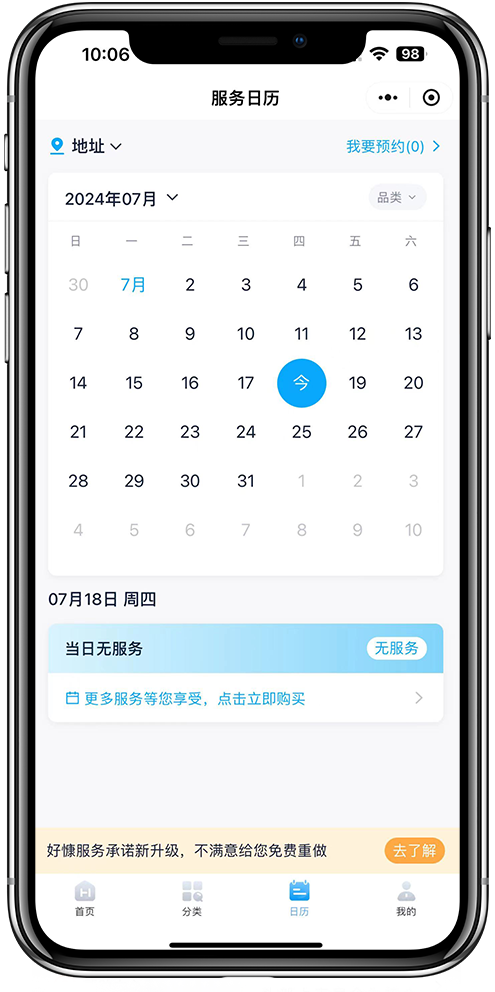 泰国 家政小程序开发