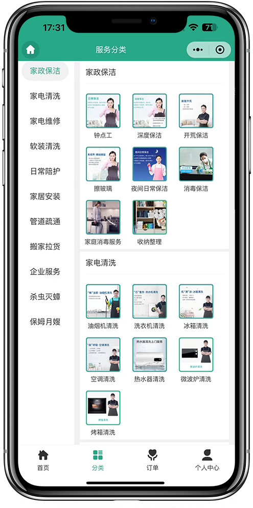 澳洲家政系统开发02