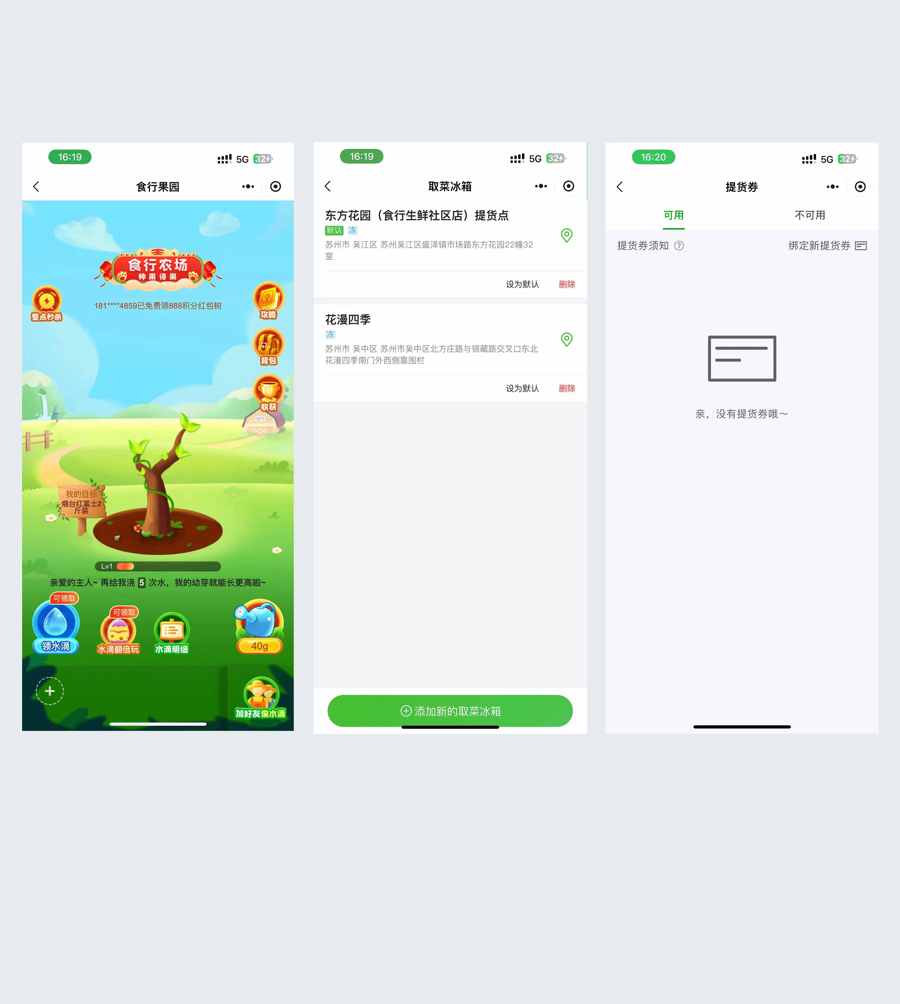 冻品批发小程序开发