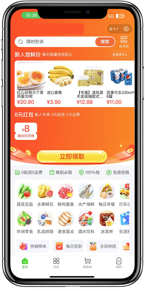 生鲜批发小程序开发01