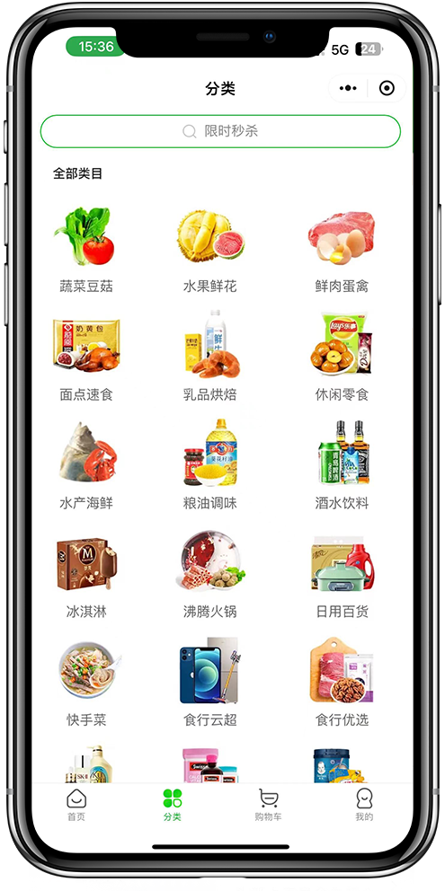 生鲜批发小程序开发02