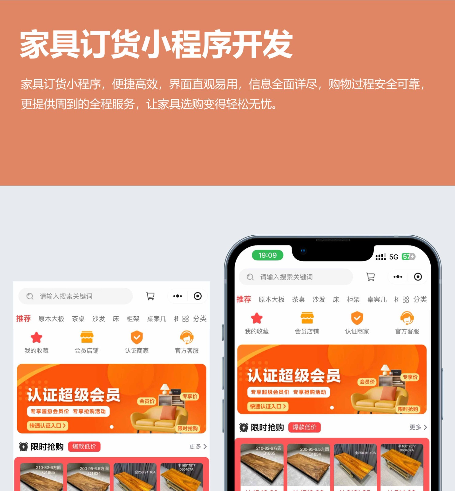 家具订货小程序开发