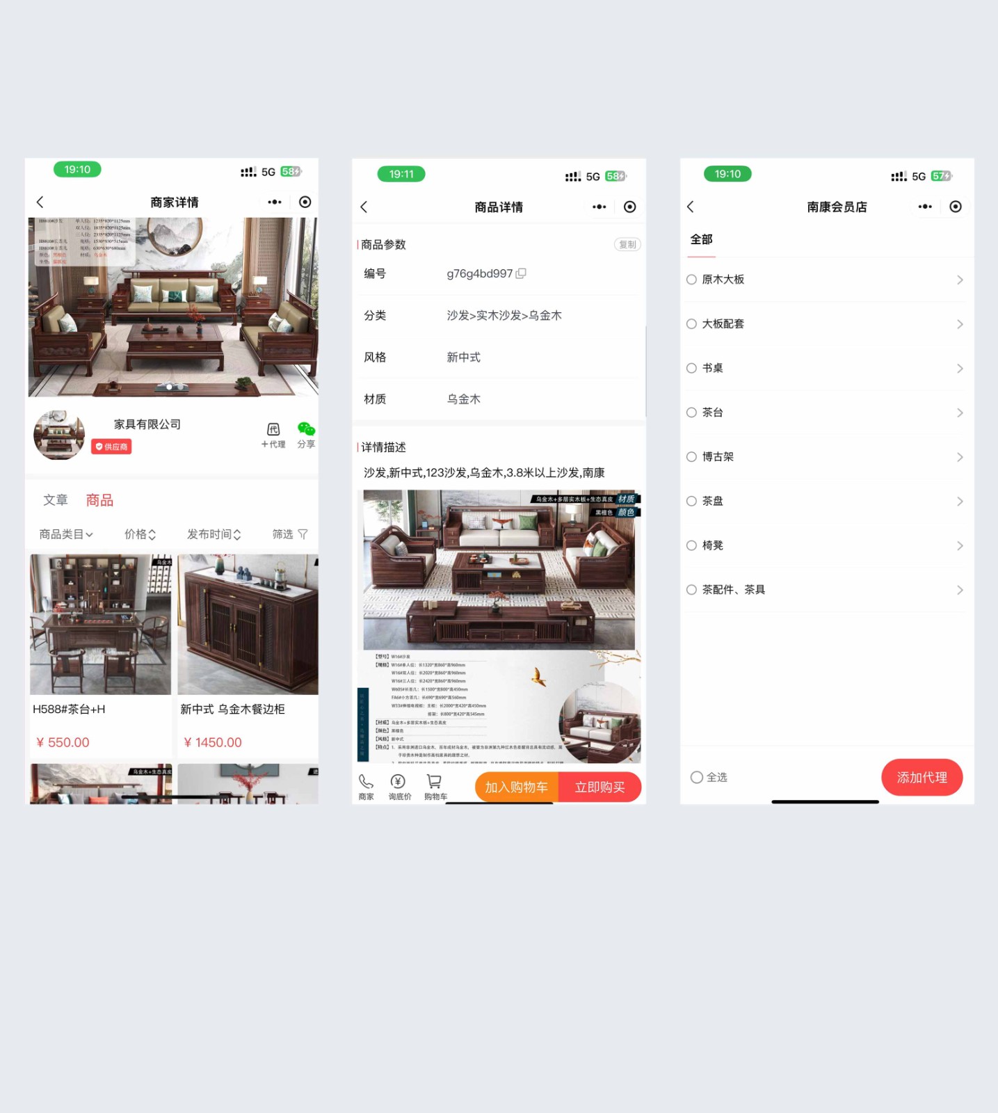 家具订货小程序开发