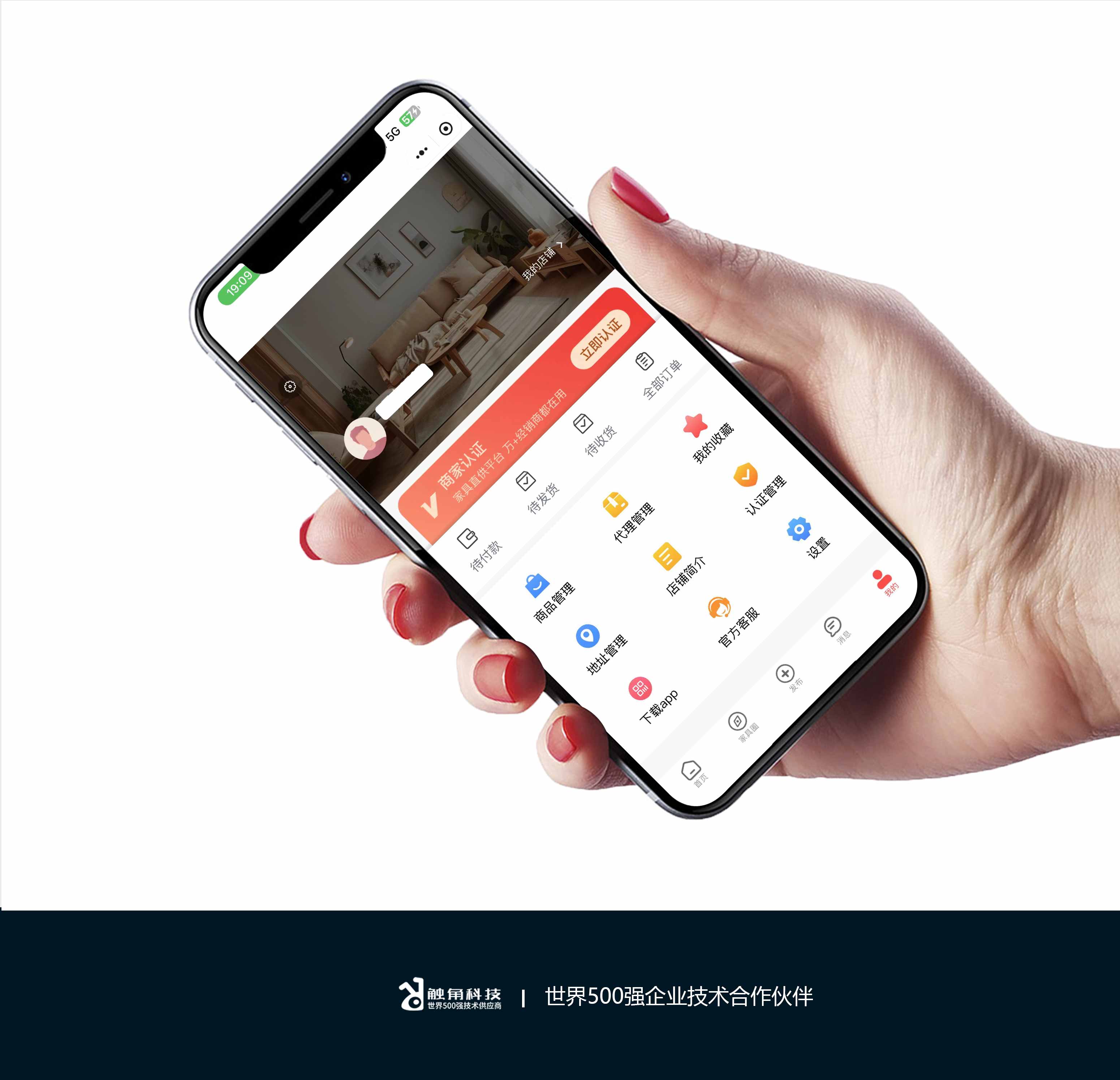 家具订货小程序开发