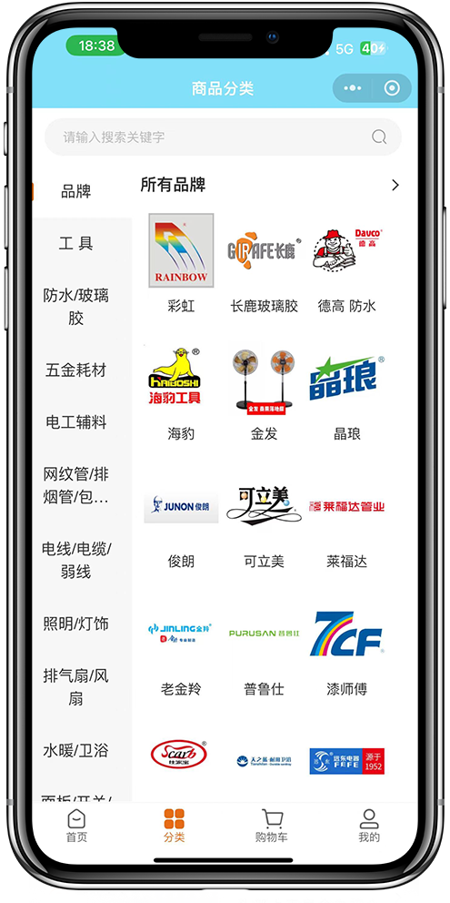 建材批发小程序开发02 建材批发小程序开发02