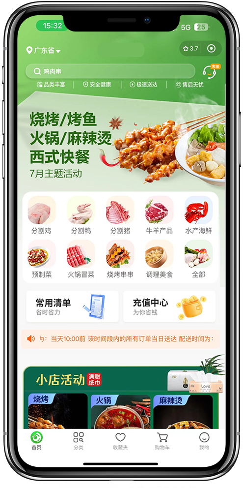 批发订货小程序开发 (2)