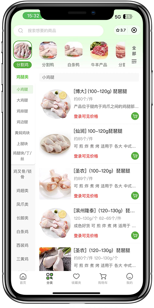 批发订货小程序开发 (3)