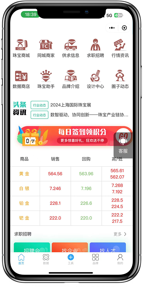 珠宝批发小程序开发01 珠宝批发小程序开发01