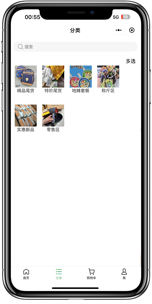 饰品批发小程序开发02