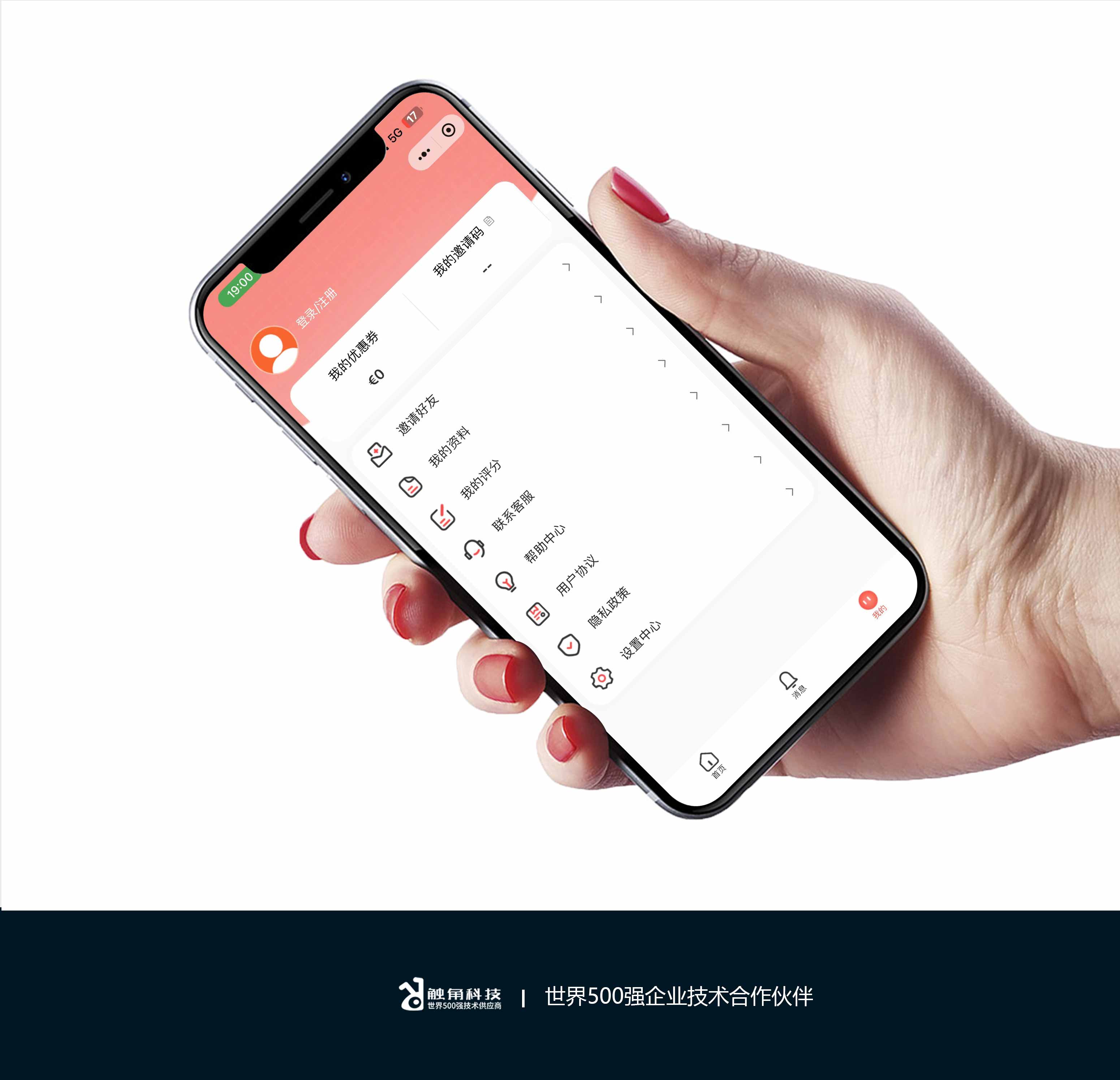 海外家政小程序开发