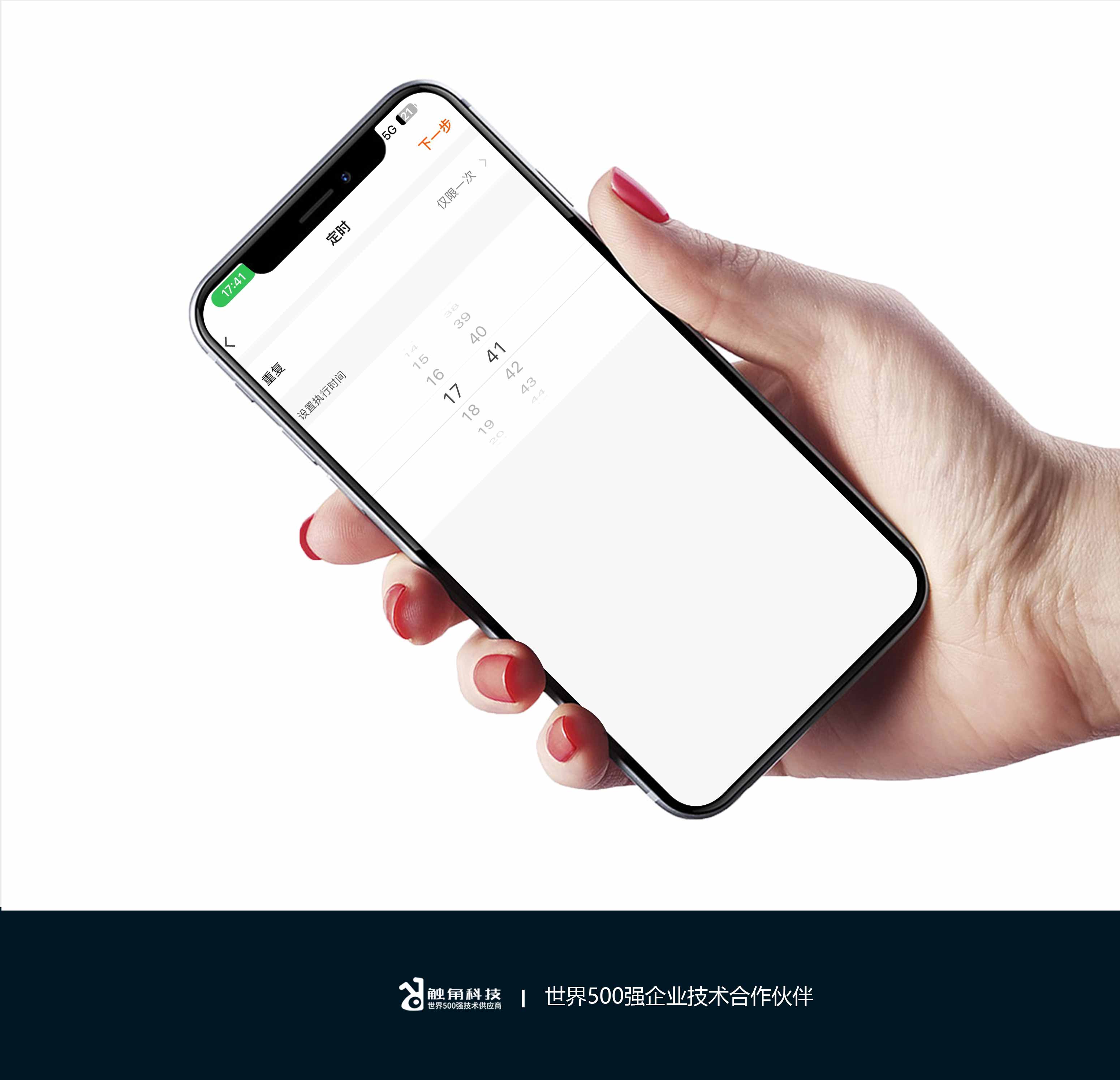 宠物喂食器APP开发