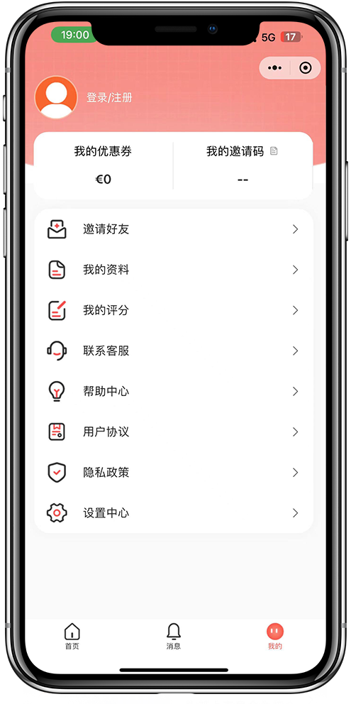 菲律宾家政小程序开发05