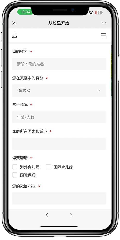 菲律宾家政小程序开发09