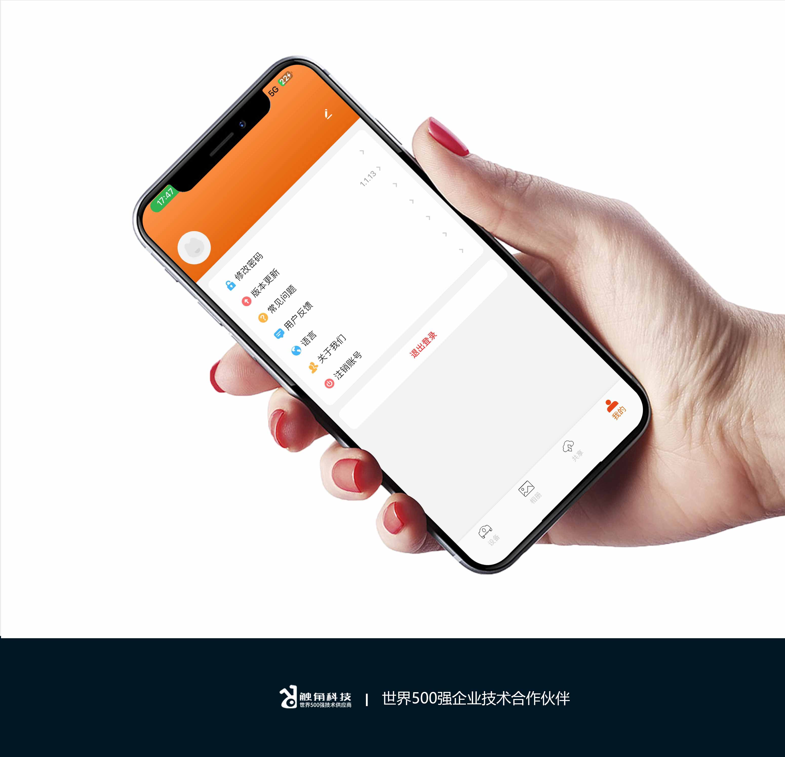 逗宠机器人APP开发