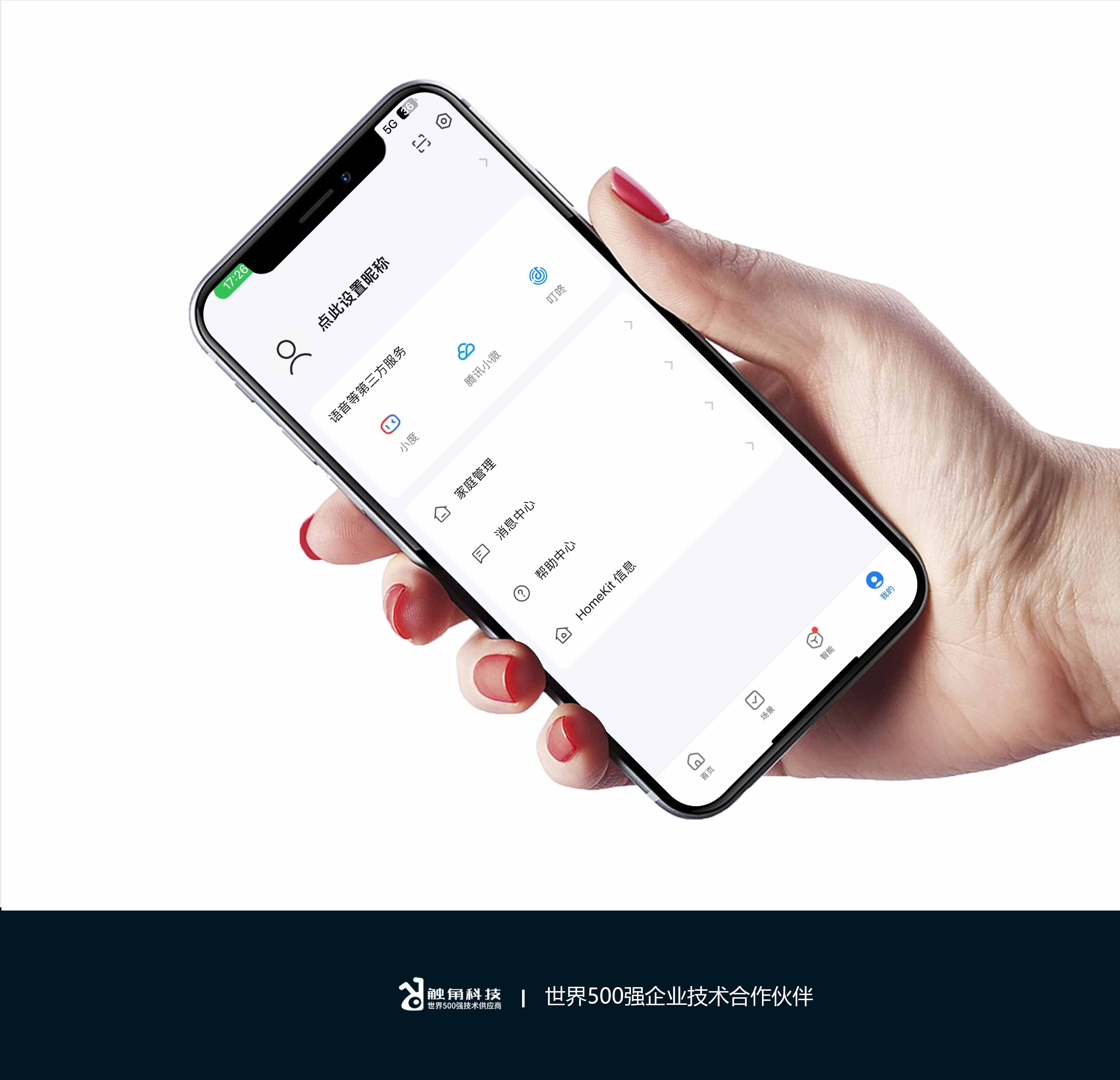 智能扫地机APP开发