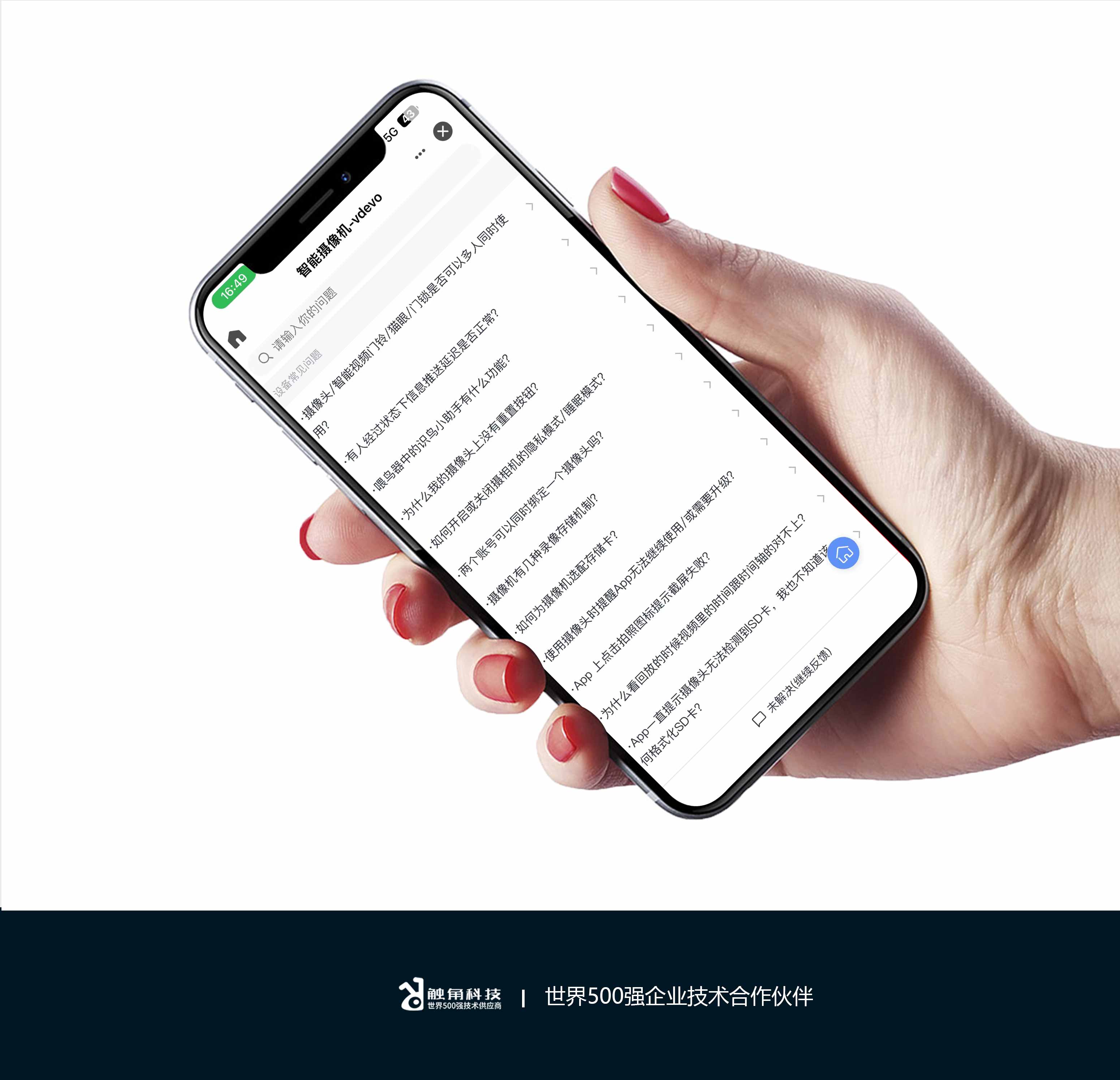 智能监控摄像机APP