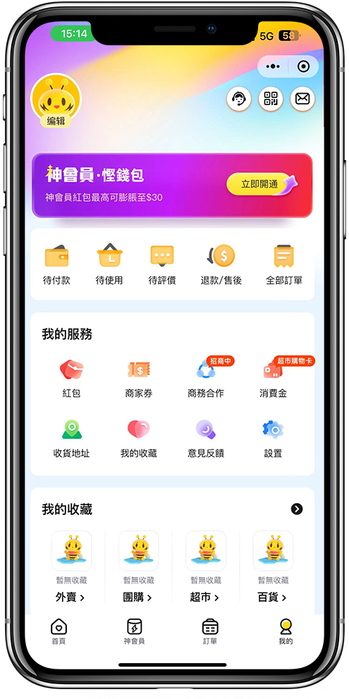 澳门外卖小程序开发03 澳门外卖小程序开发03