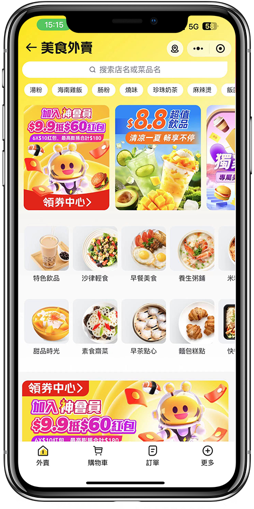 澳门外卖小程序开发05 澳门外卖小程序开发05