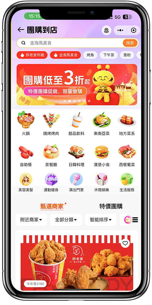 澳门外卖小程序开发06