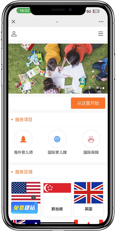 台湾家政小程序开发06 台湾家政小程序开发06