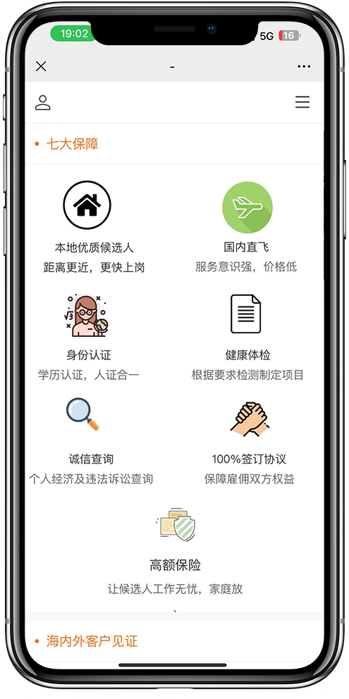 台湾家政小程序开发07 台湾家政小程序开发07