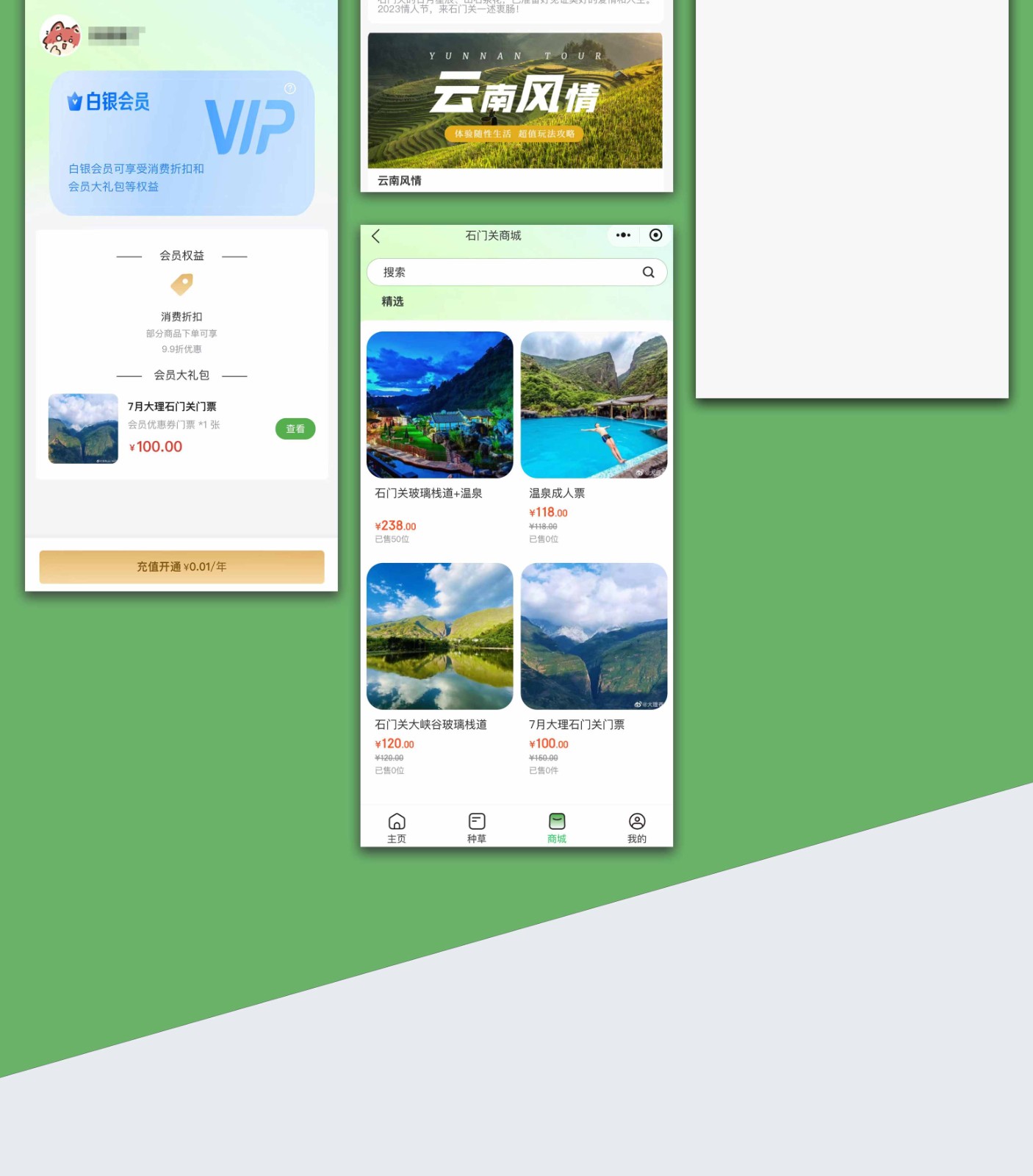 大理石门关旅游小程序开发