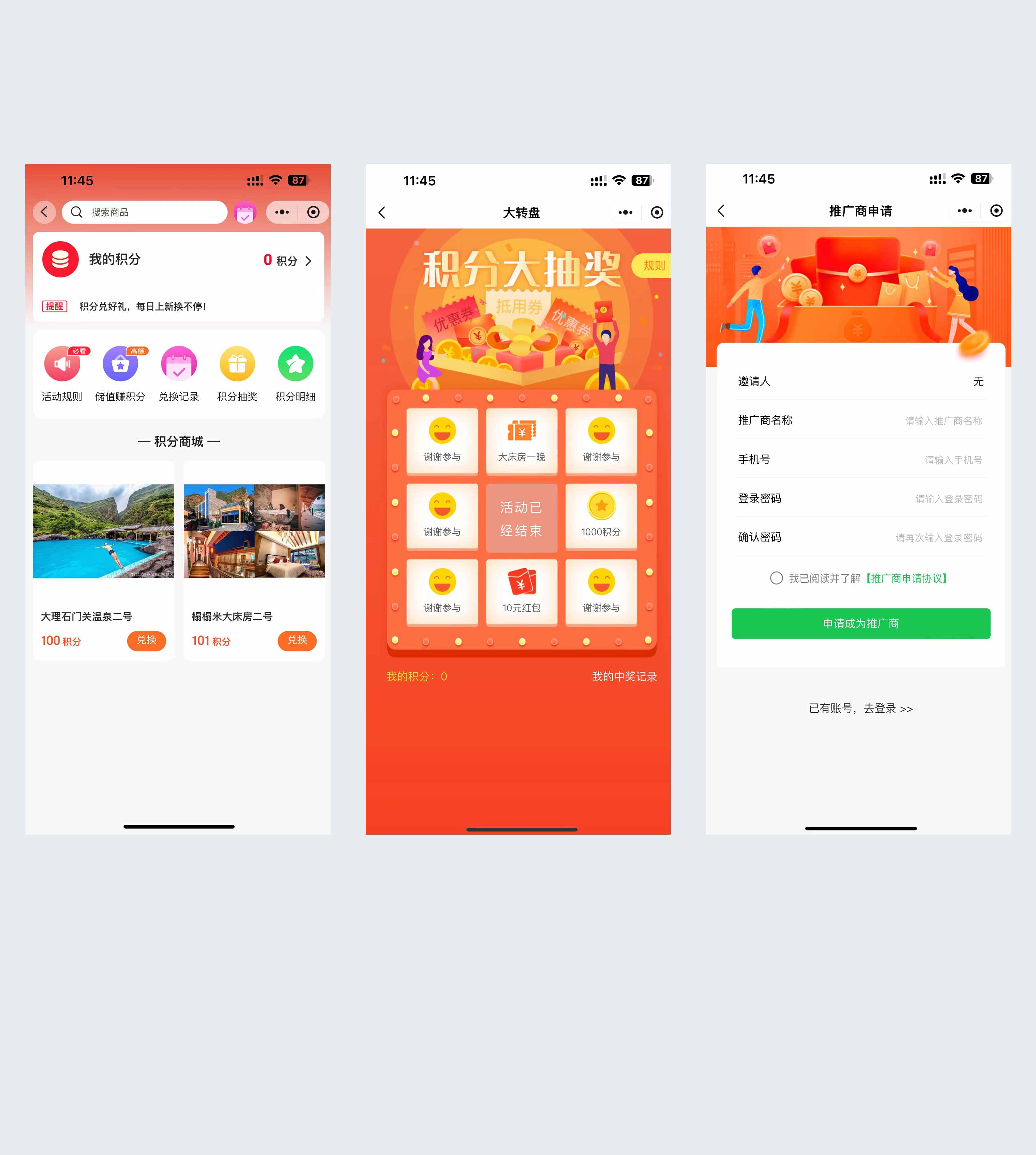 大理石门关旅游小程序开发