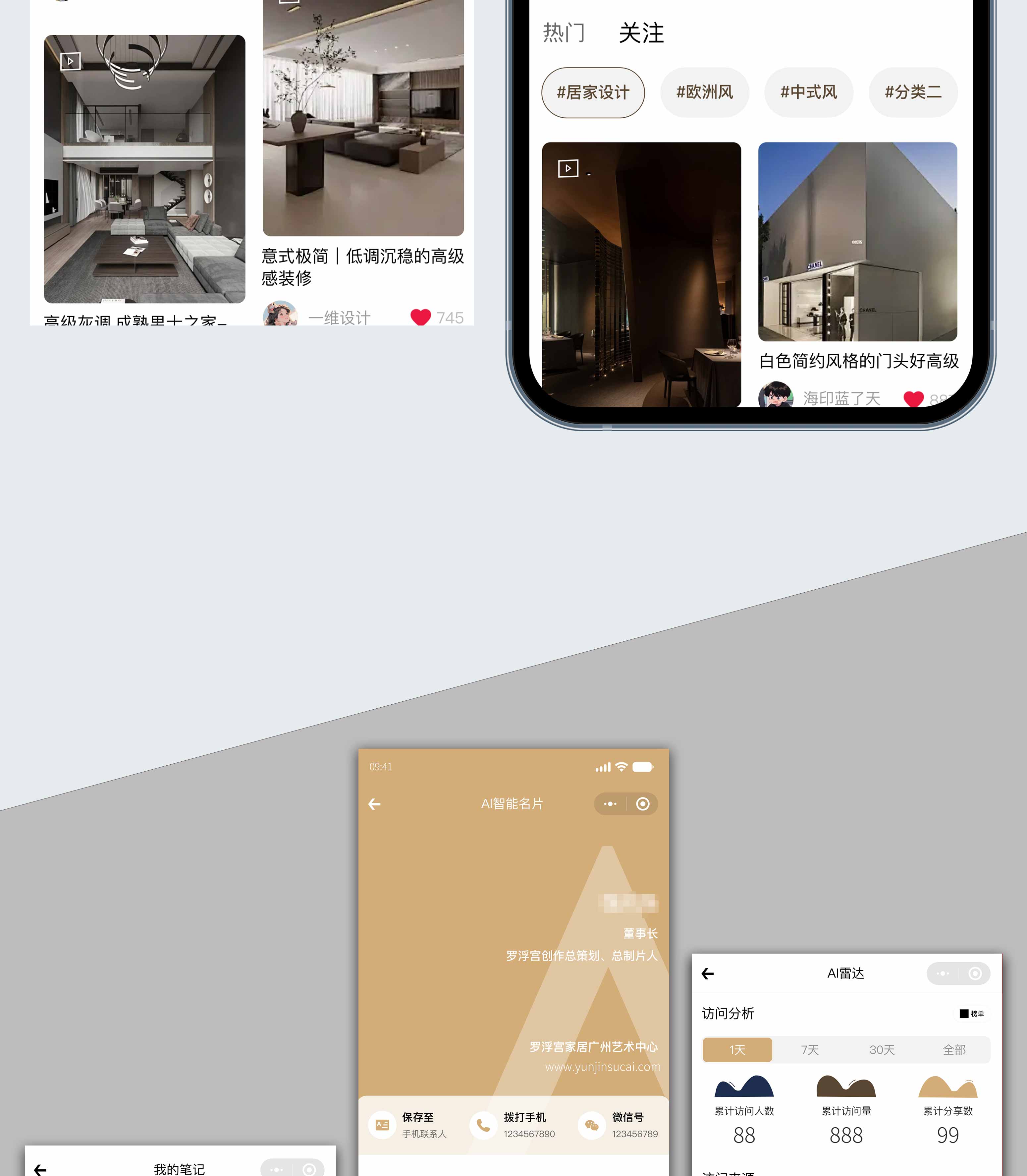 罗浮宫名片小程序开发 罗浮宫名片小程序开发