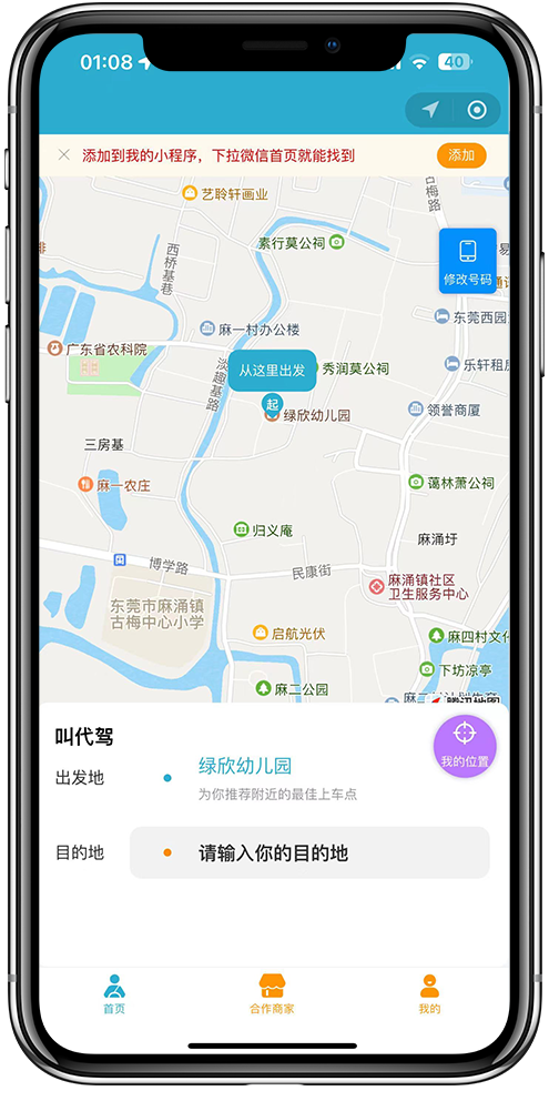马来西亚代驾小程序02