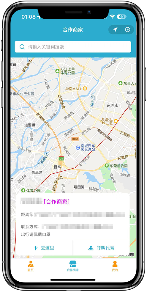 马来西亚代驾小程序03 马来西亚代驾小程序03