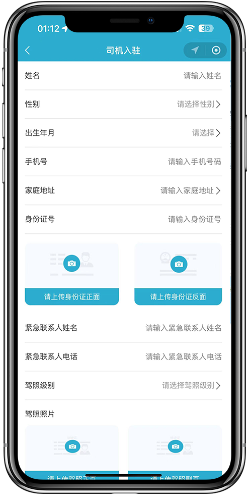 马来西亚代驾小程序04 马来西亚代驾小程序04
