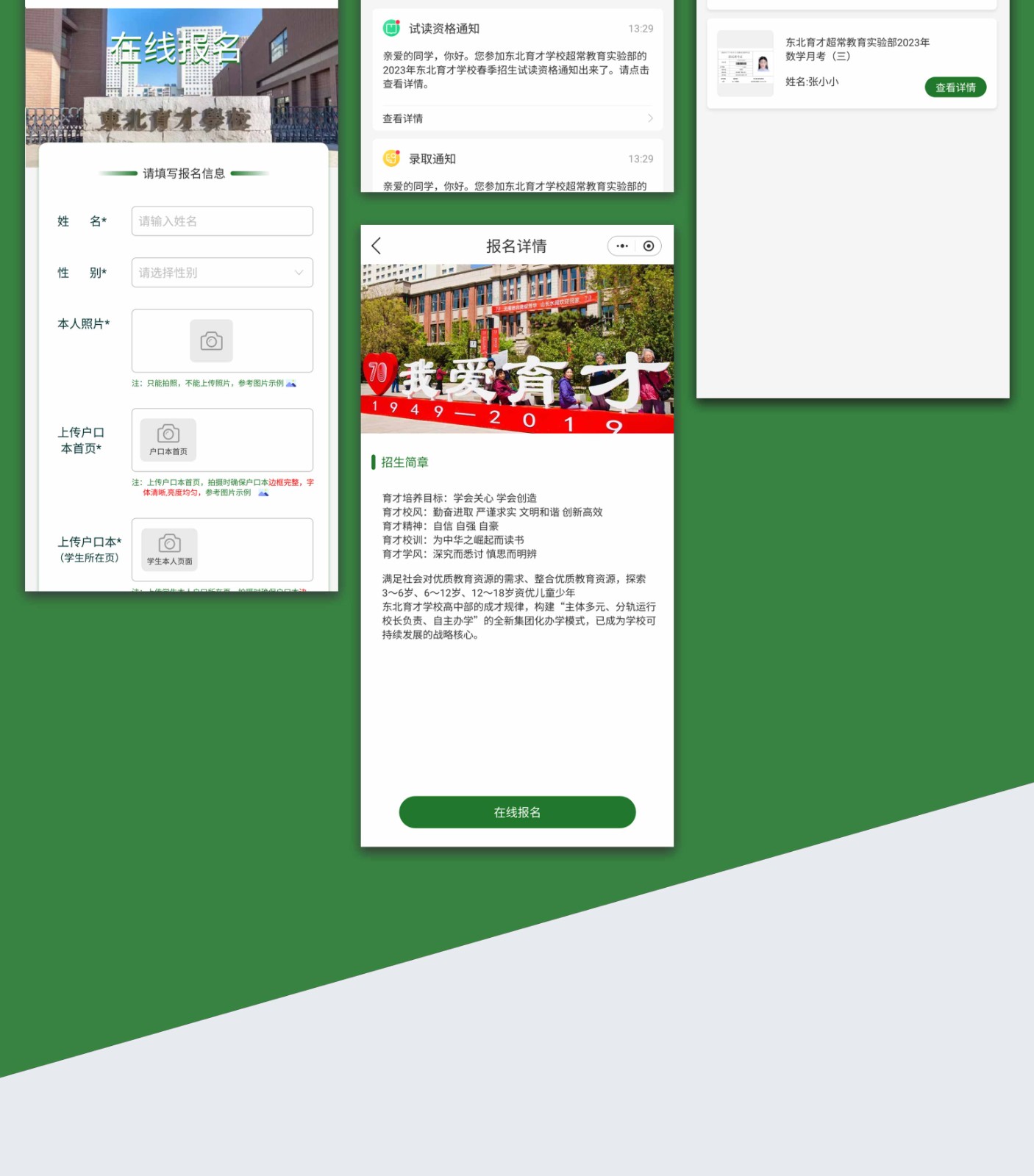 教培小程序开发