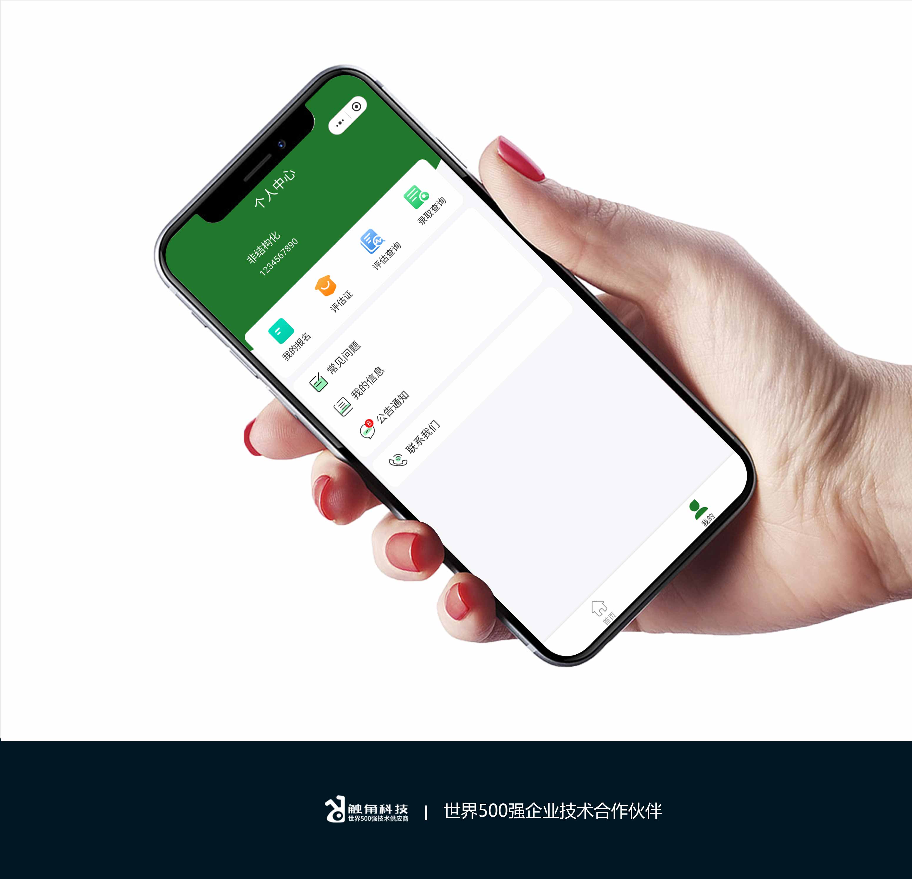 教培小程序开发