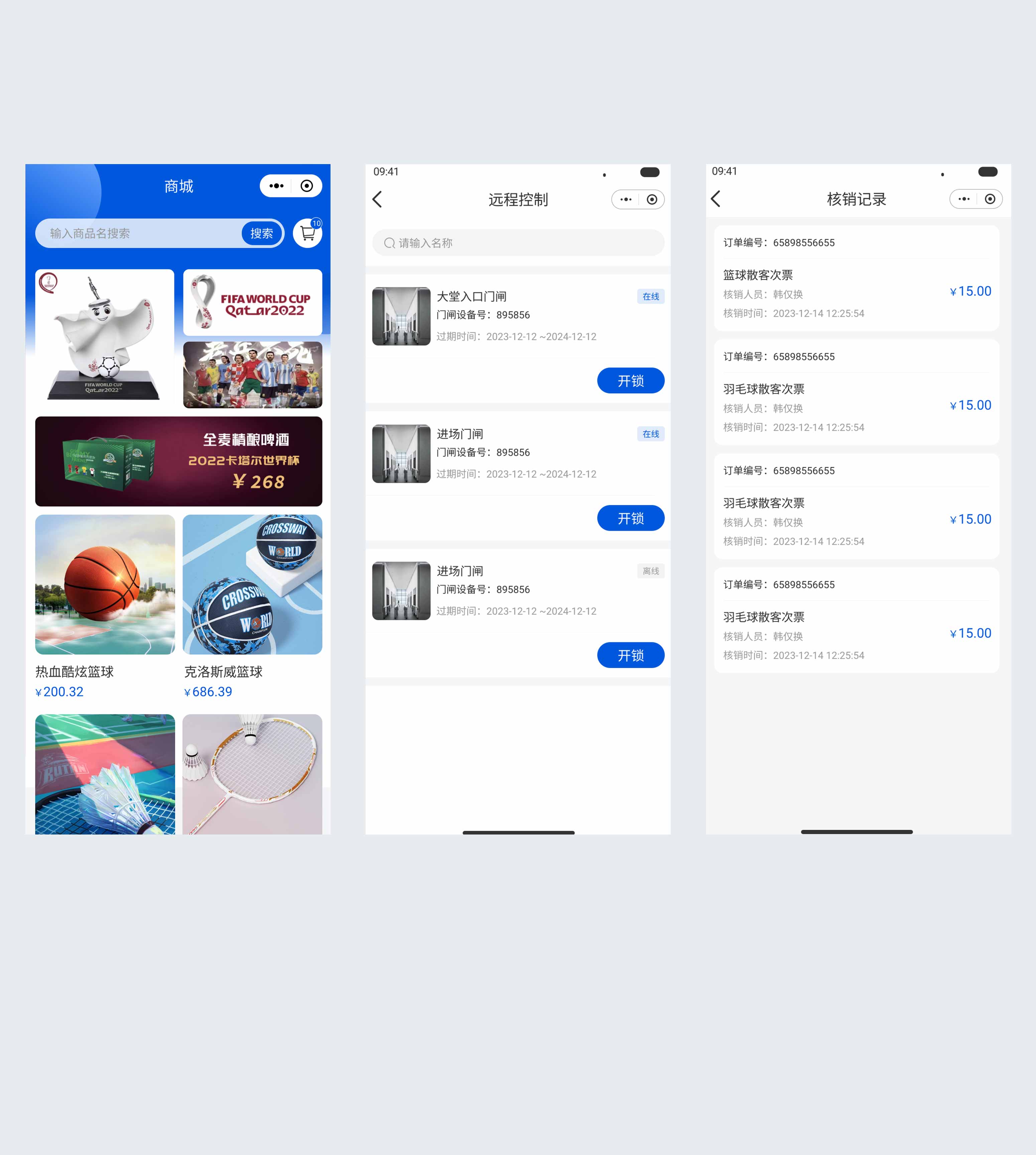 智慧场馆小程序开发 智慧场馆小程序开发