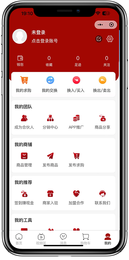会员私域系统开发03