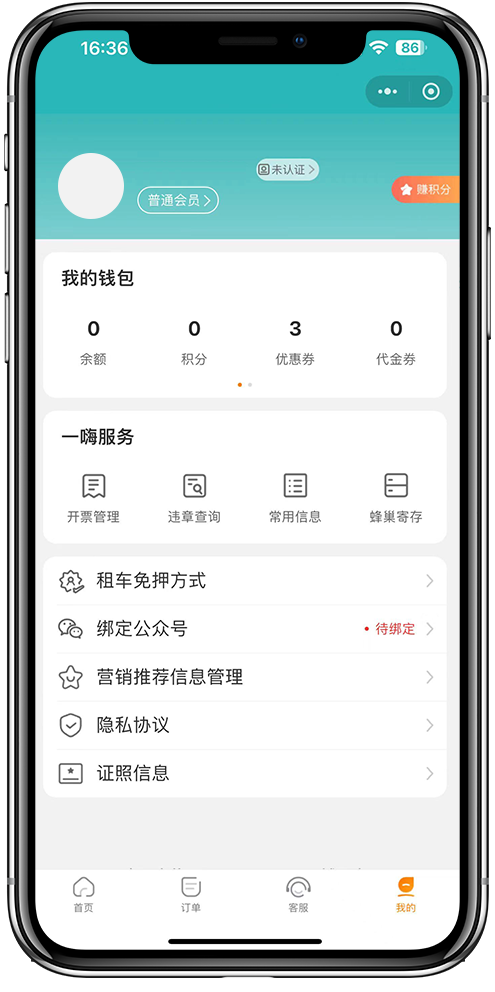 租车小程序开发03 租车小程序开发03