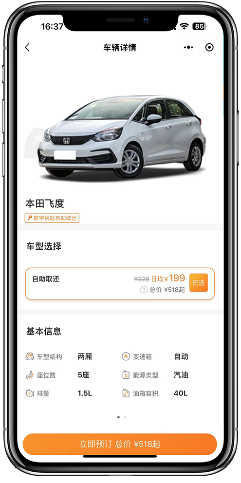 租车小程序开发06 租车小程序开发06