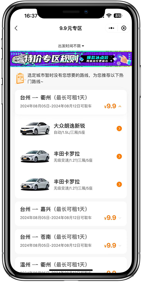 租车小程序开发07 租车小程序开发07