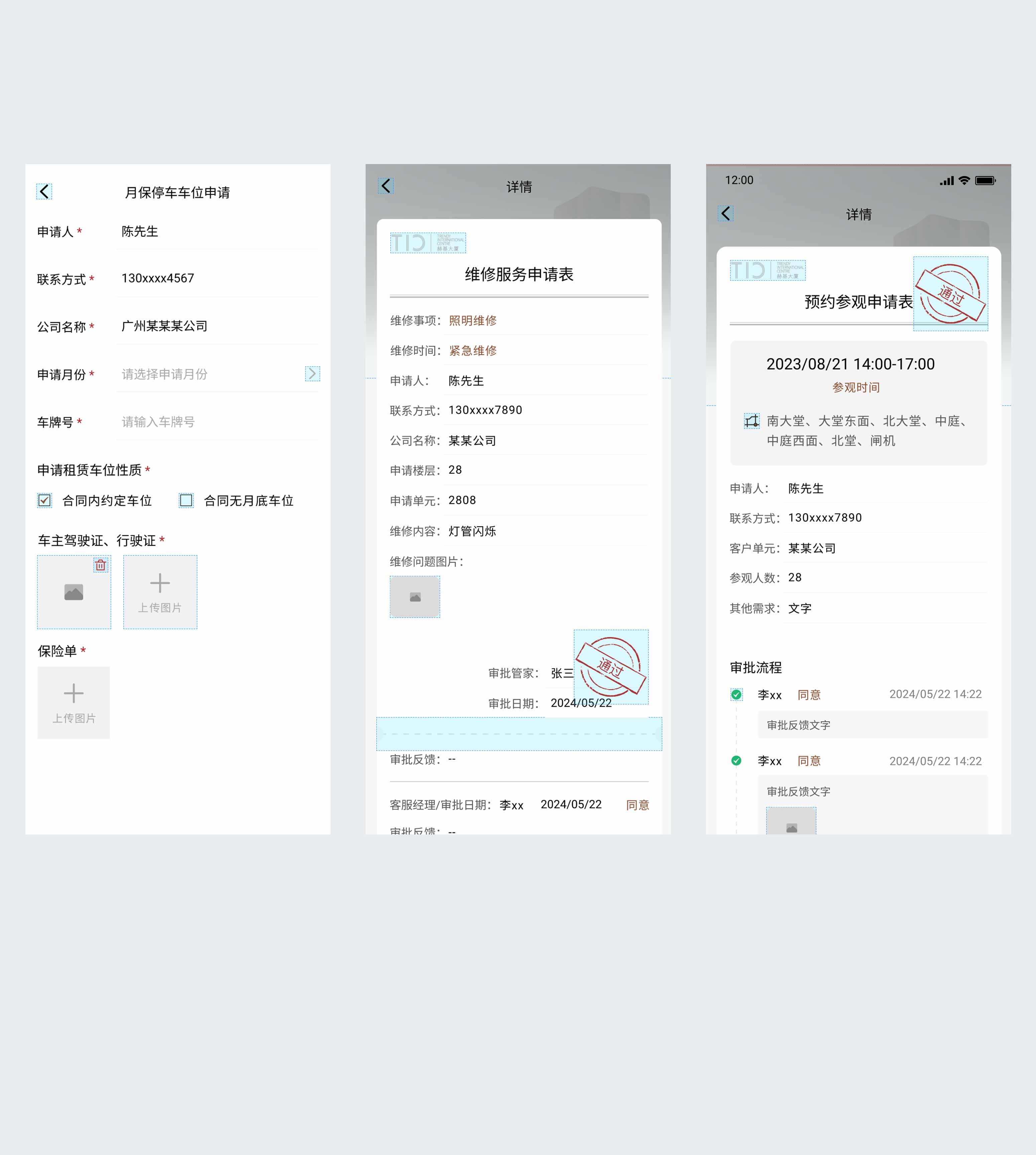 赫基大厦办公小程序
