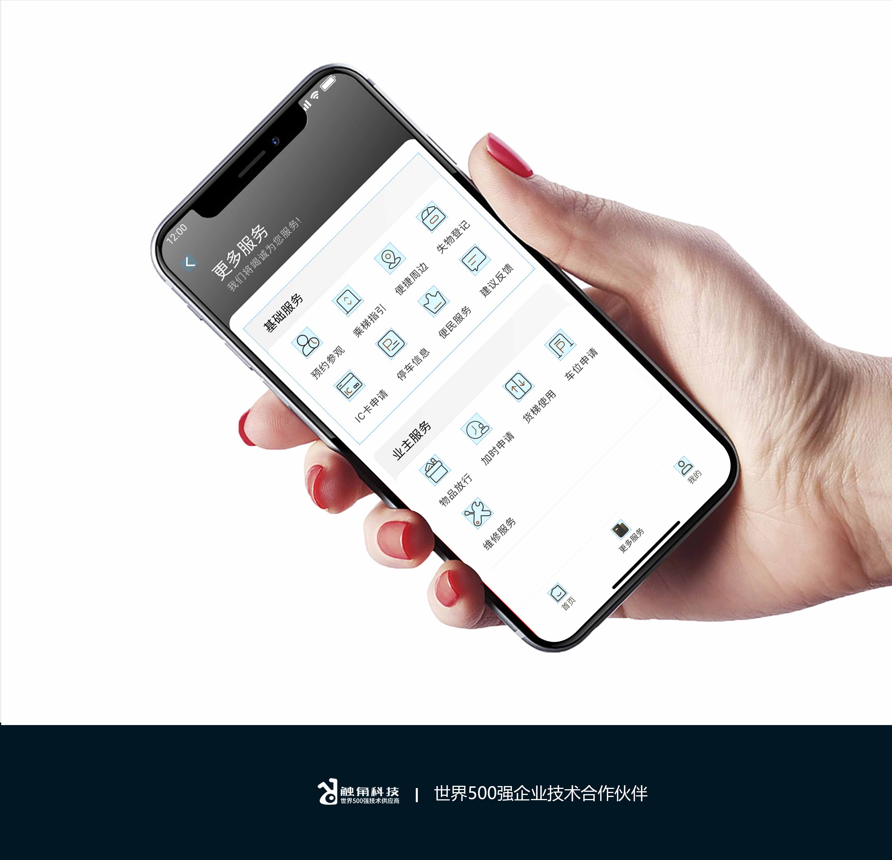 赫基大厦办公小程序
