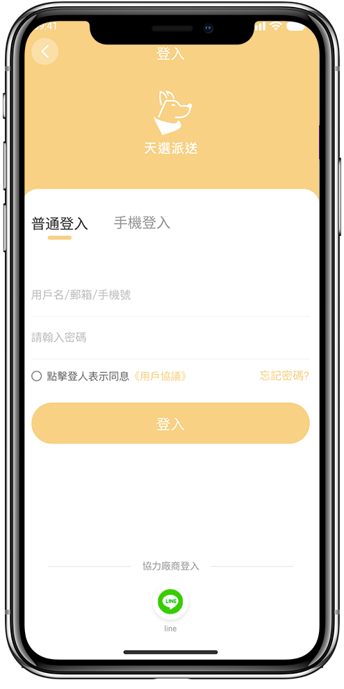 台湾外卖小程序开发01