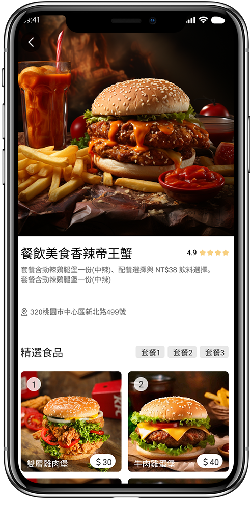 台湾外卖小程序开发03 台湾外卖小程序开发03