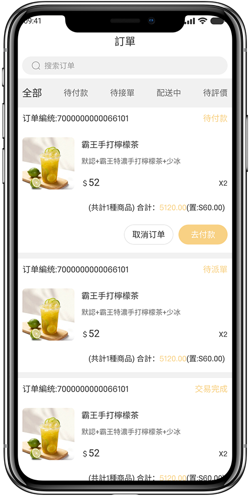 台湾外卖小程序开发04
