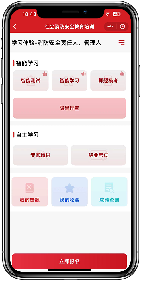 智慧消防教育小程序开发05 智慧消防教育小程序开发05