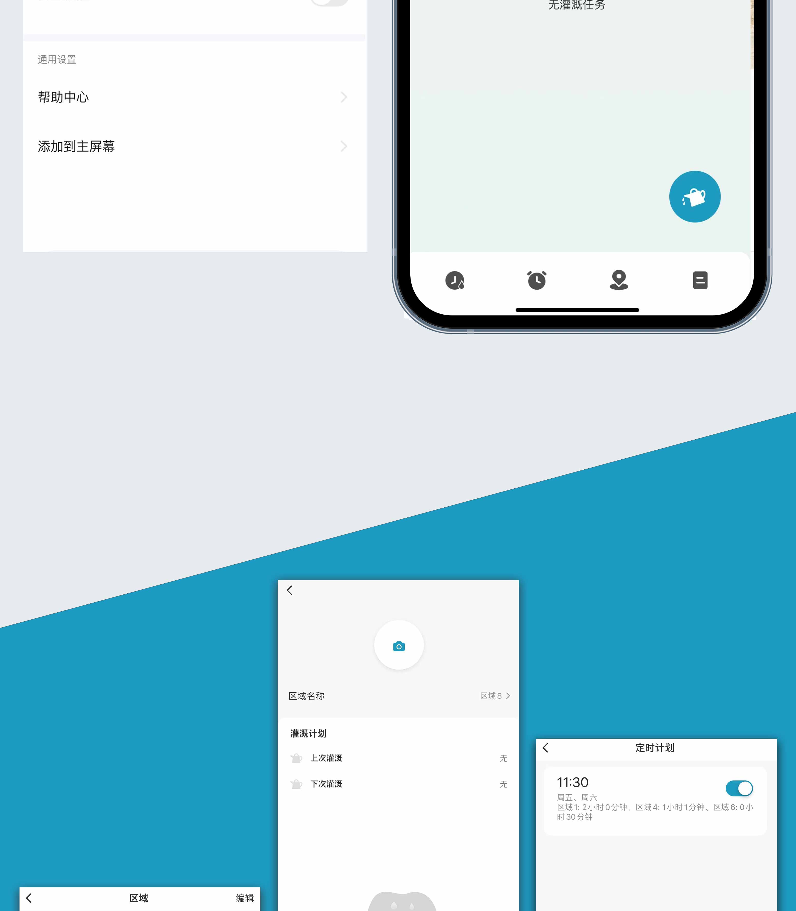 智能灌溉器APP开发 智能灌溉器APP开发