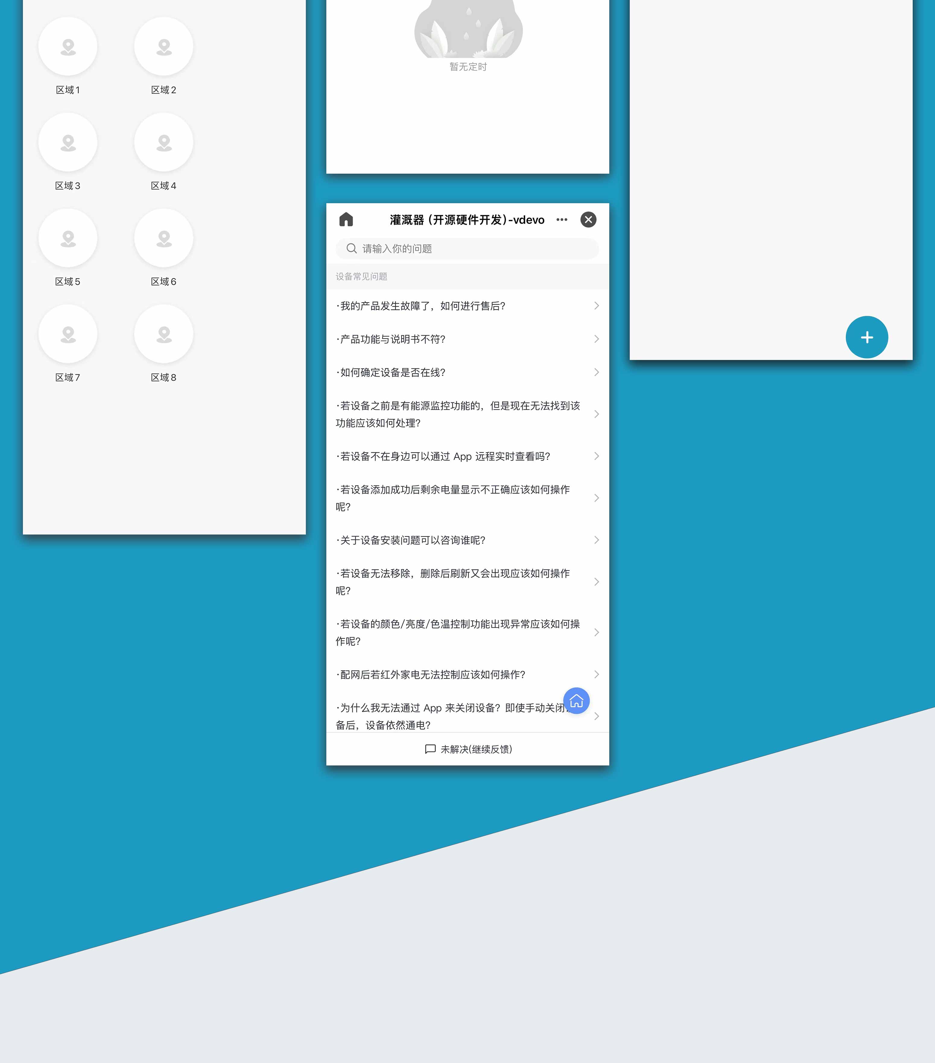 智能灌溉器APP开发 智能灌溉器APP开发